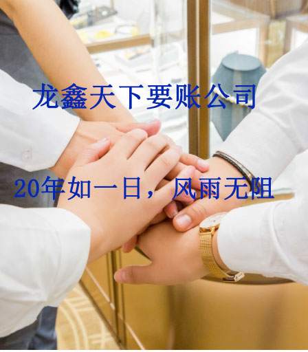 阿合奇要账公司
