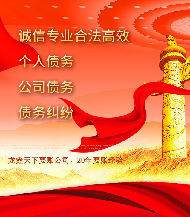 阿合奇讨债公司